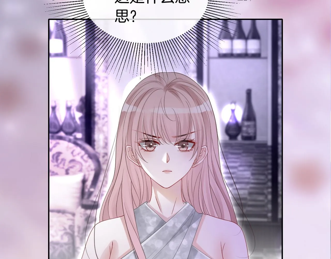 第97话 裴爷护夫 第23页
