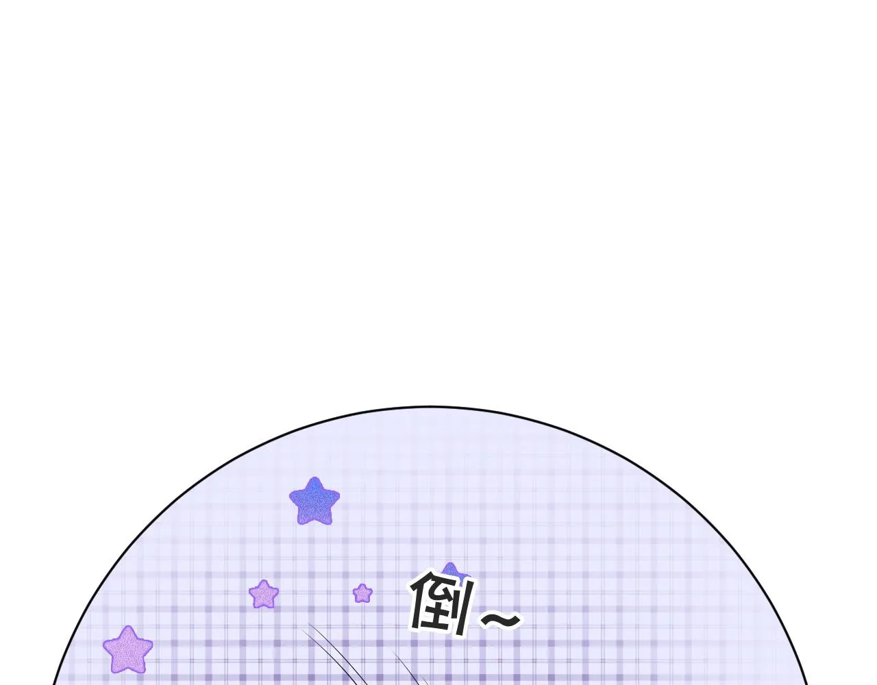 第97话 裴爷护夫 第54页
