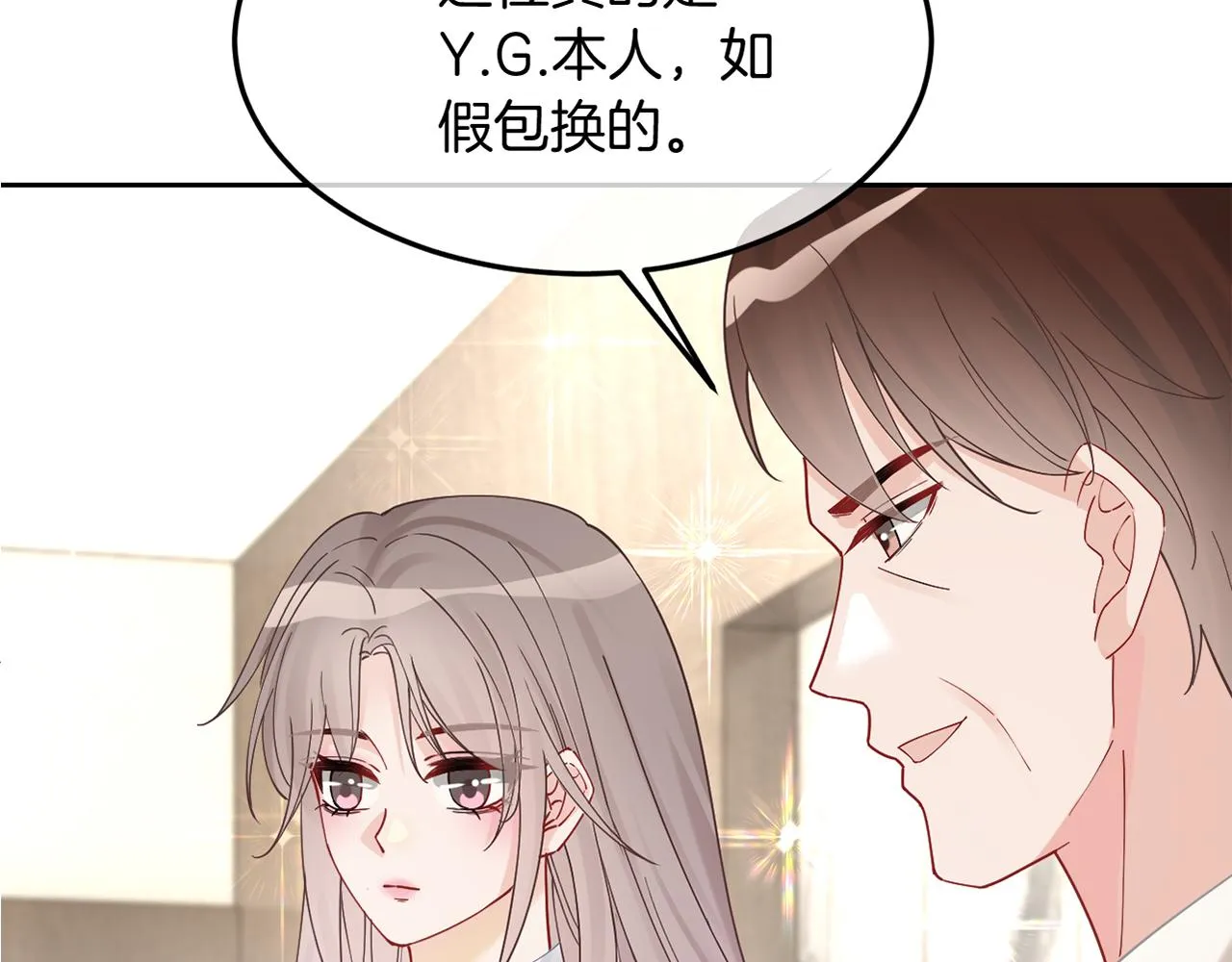 第97话 裴爷护夫 第100页