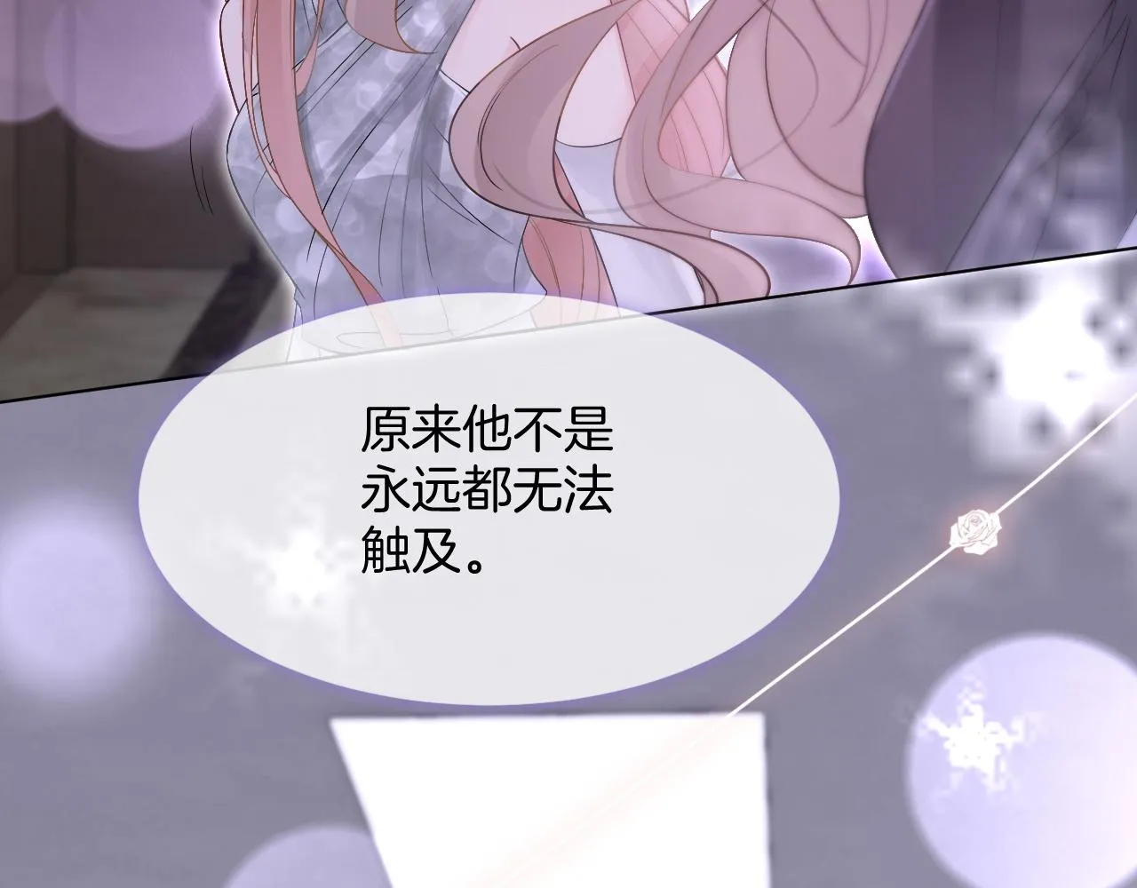 第98话 亲密加倍 第10页