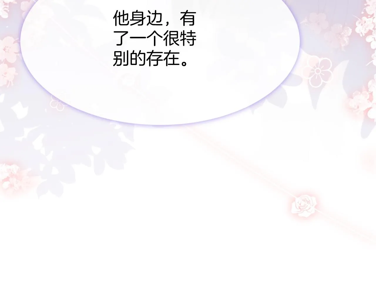 第98话 亲密加倍 第13页