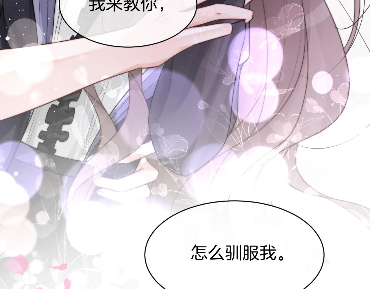 第98话 亲密加倍 第39页