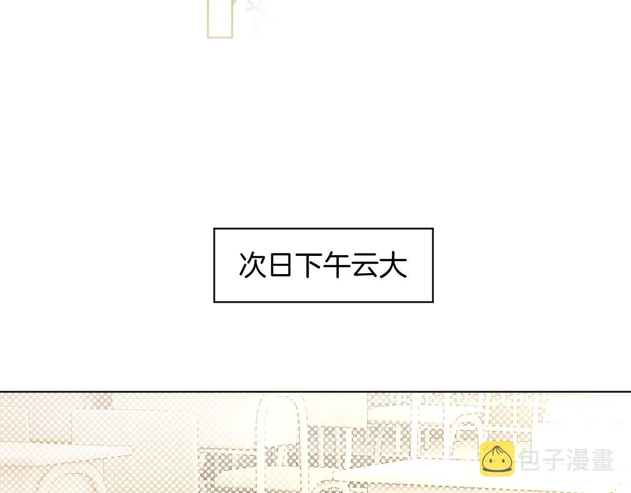 第98话 亲密加倍 第46页