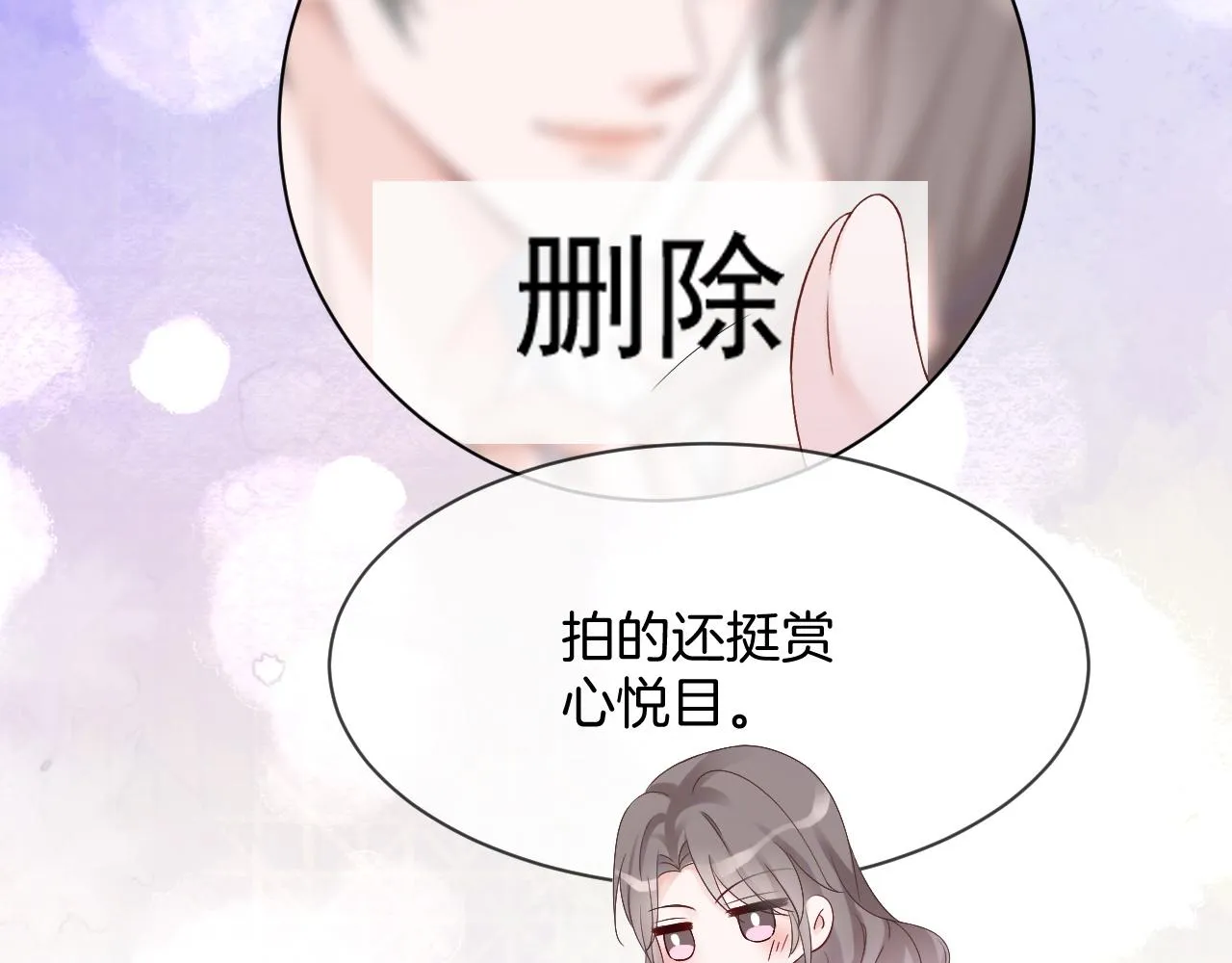 第98话 亲密加倍 第50页