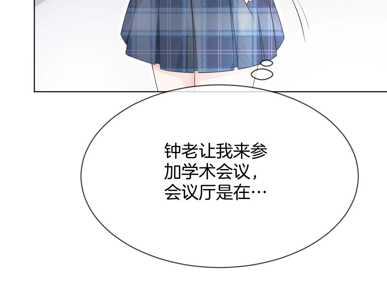 第98话 亲密加倍 第53页