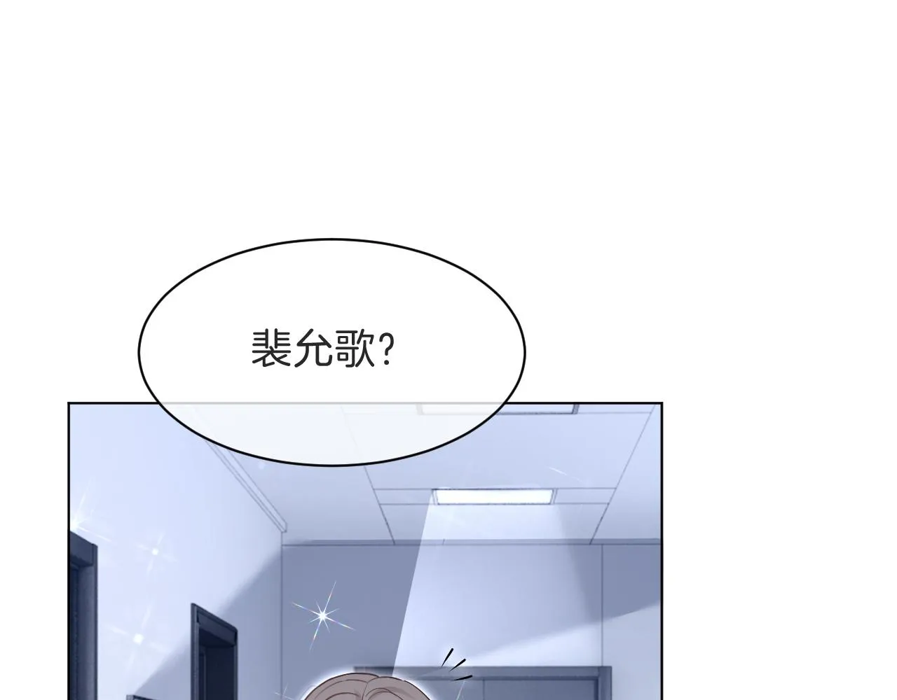 第98话 亲密加倍 第55页