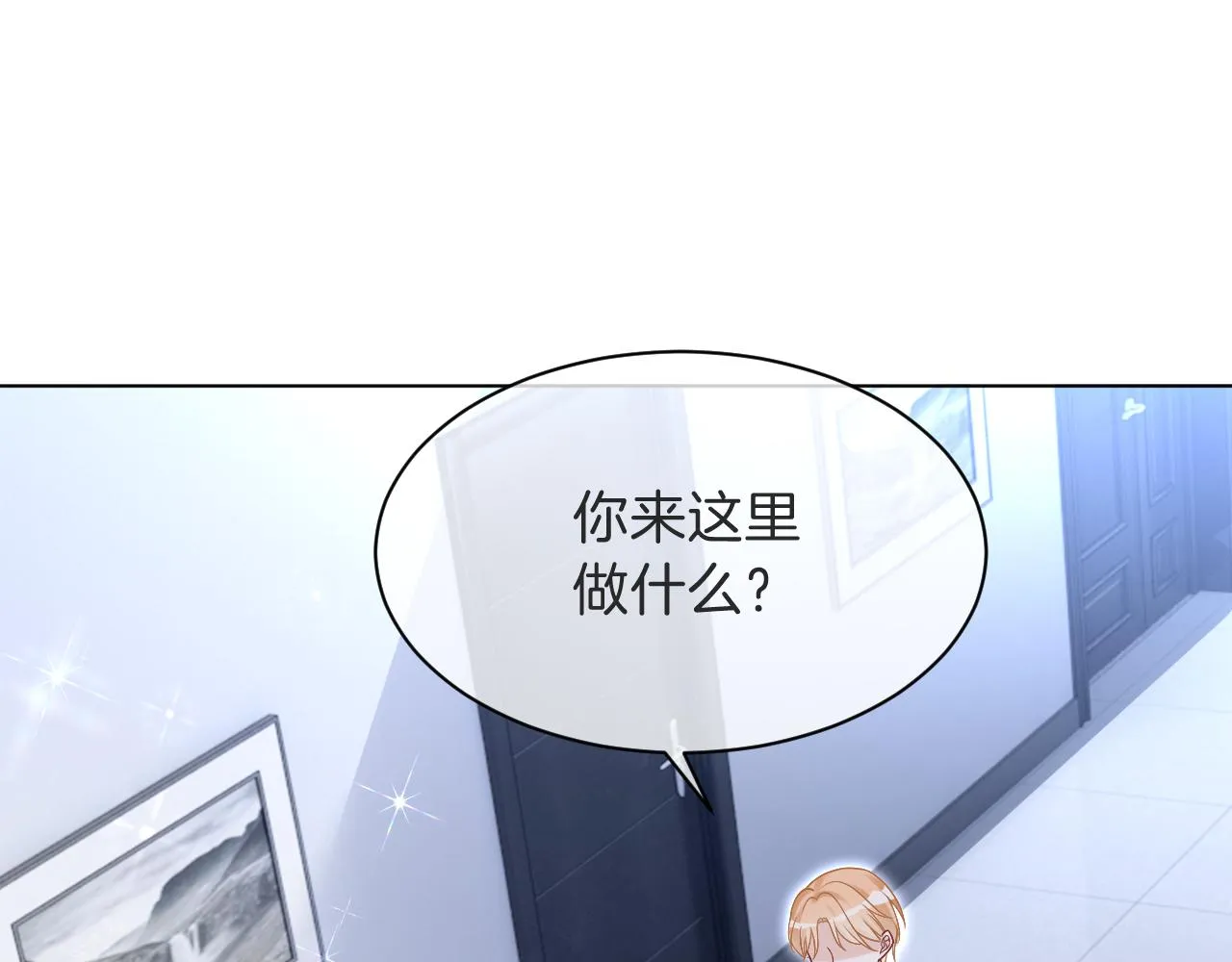 第98话 亲密加倍 第57页