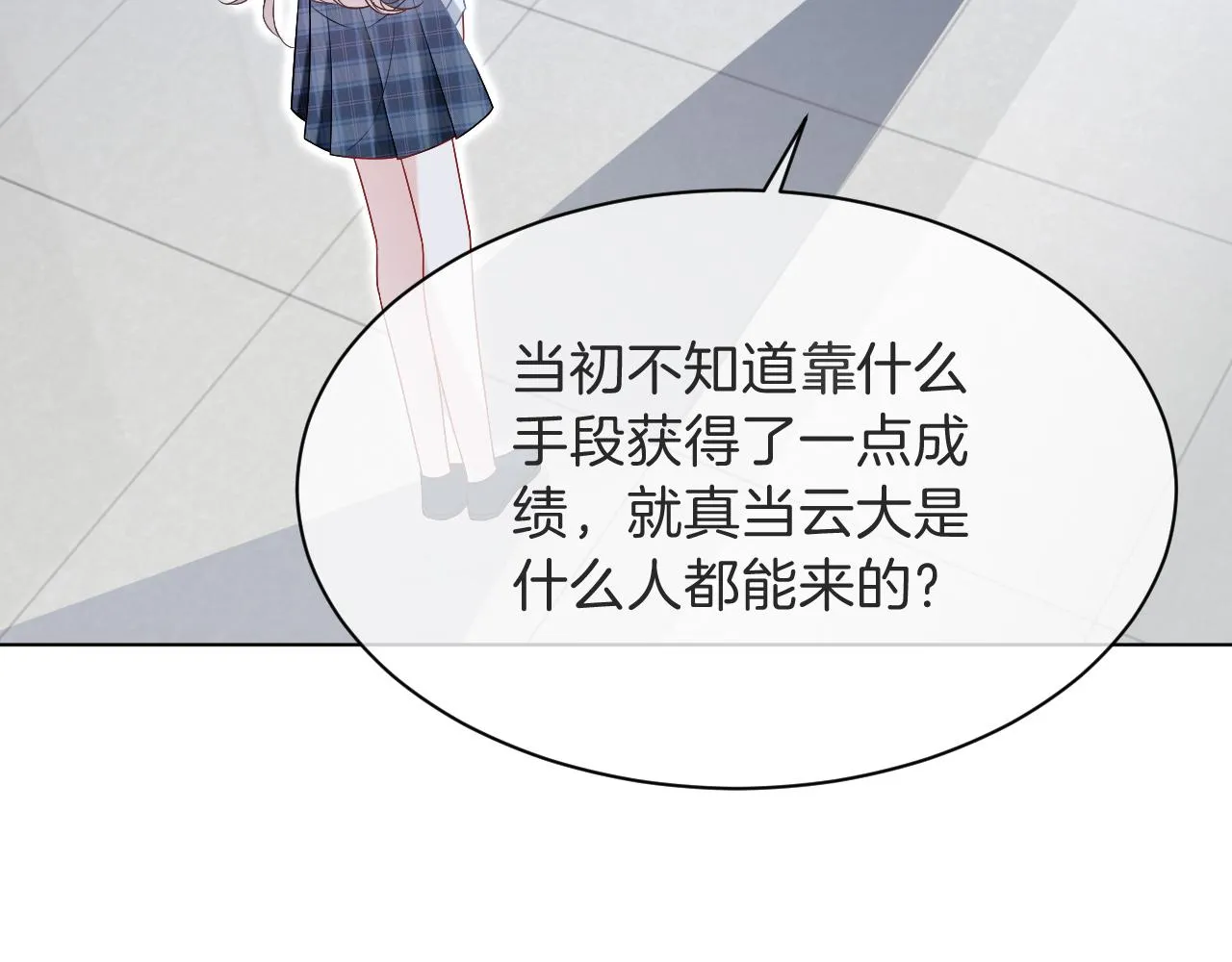 第98话 亲密加倍 第59页