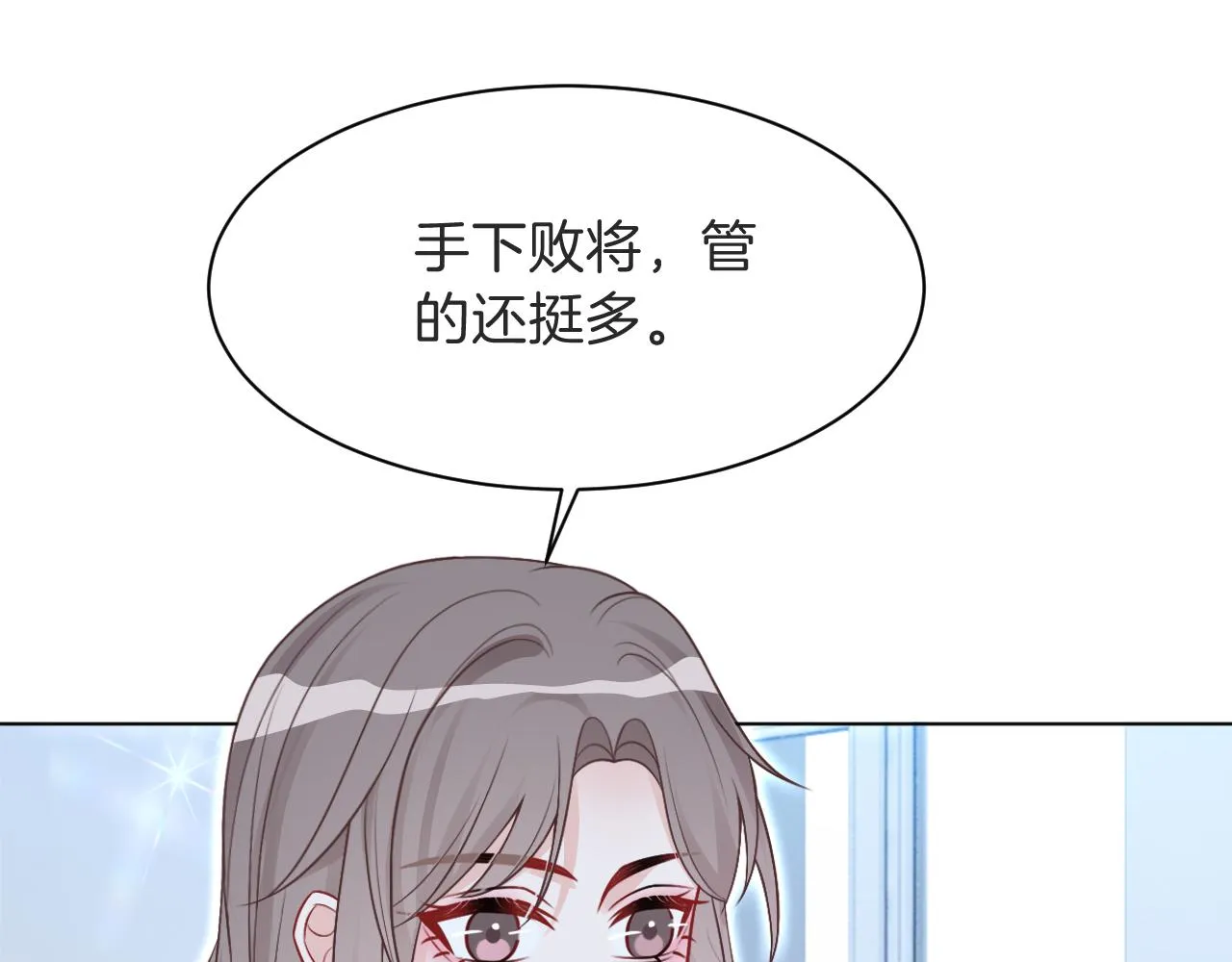 第98话 亲密加倍 第60页