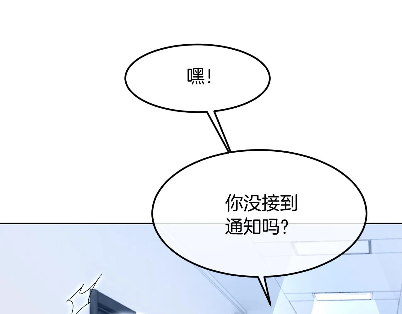 第98话 亲密加倍 第65页
