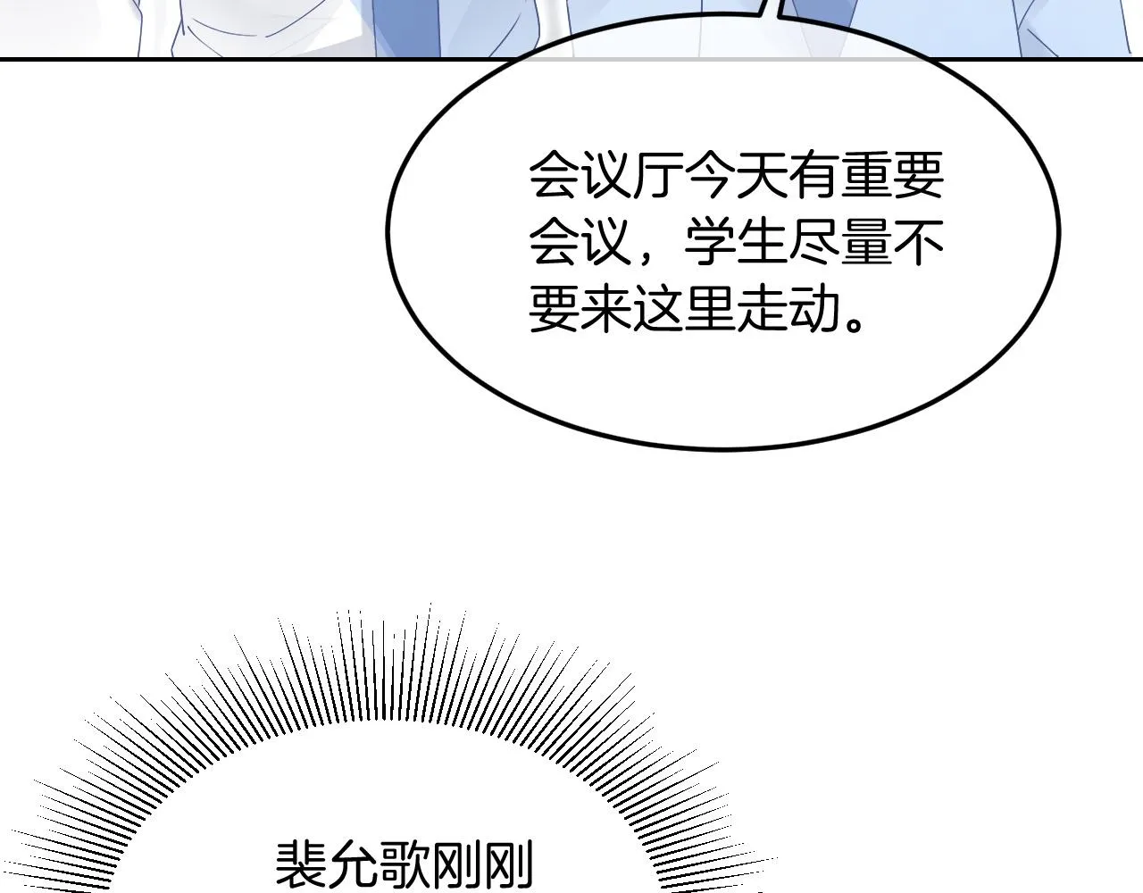 第98话 亲密加倍 第67页