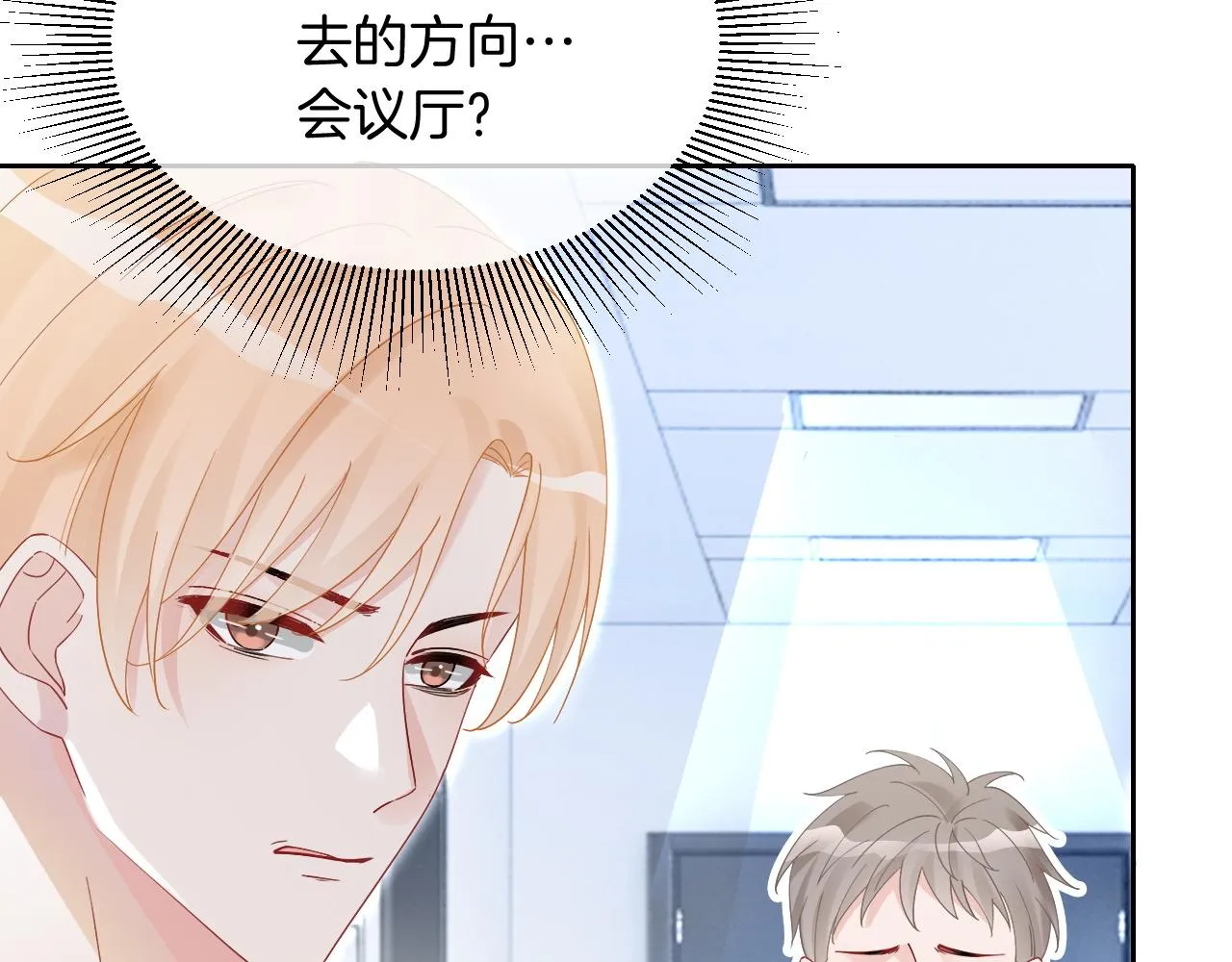 第98话 亲密加倍 第68页