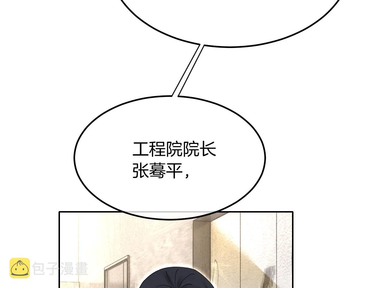 第98话 亲密加倍 第70页