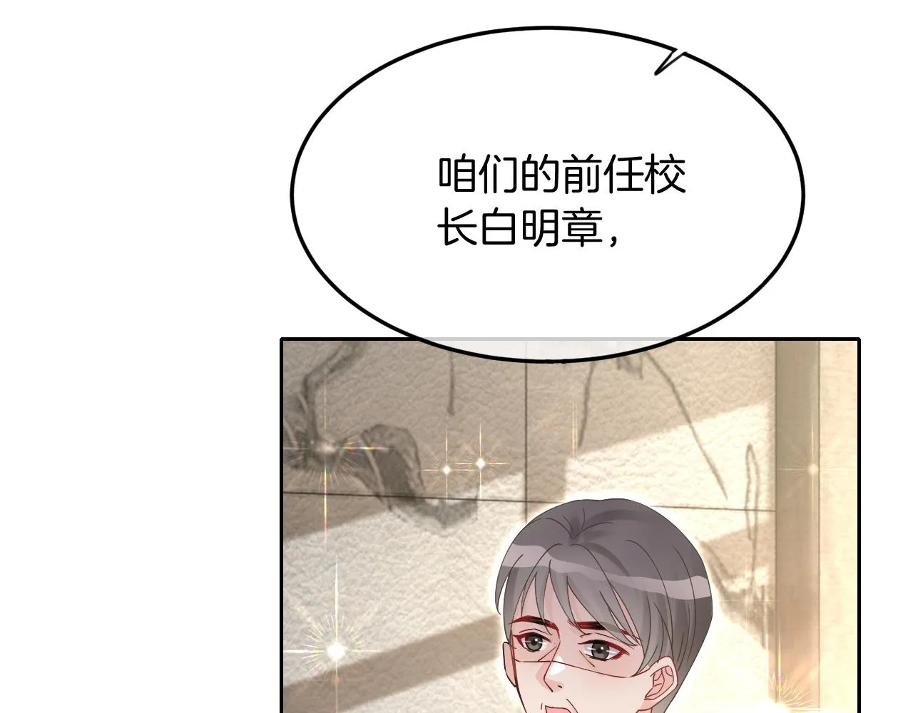第98话 亲密加倍 第72页