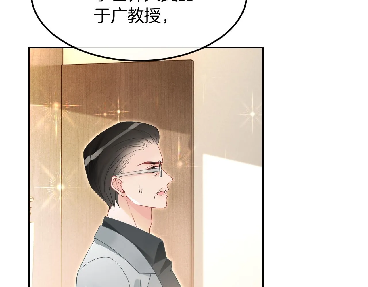 第98话 亲密加倍 第74页