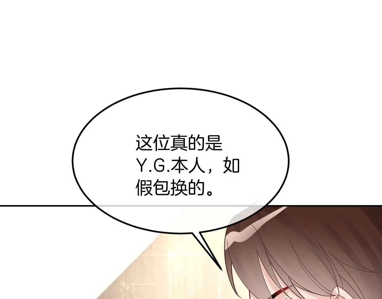 第98话 亲密加倍 第79页