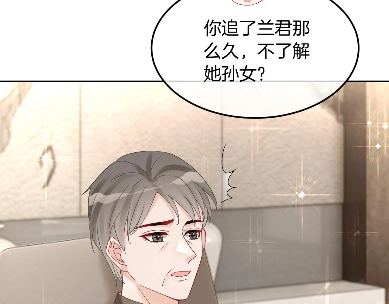 第98话 亲密加倍 第82页