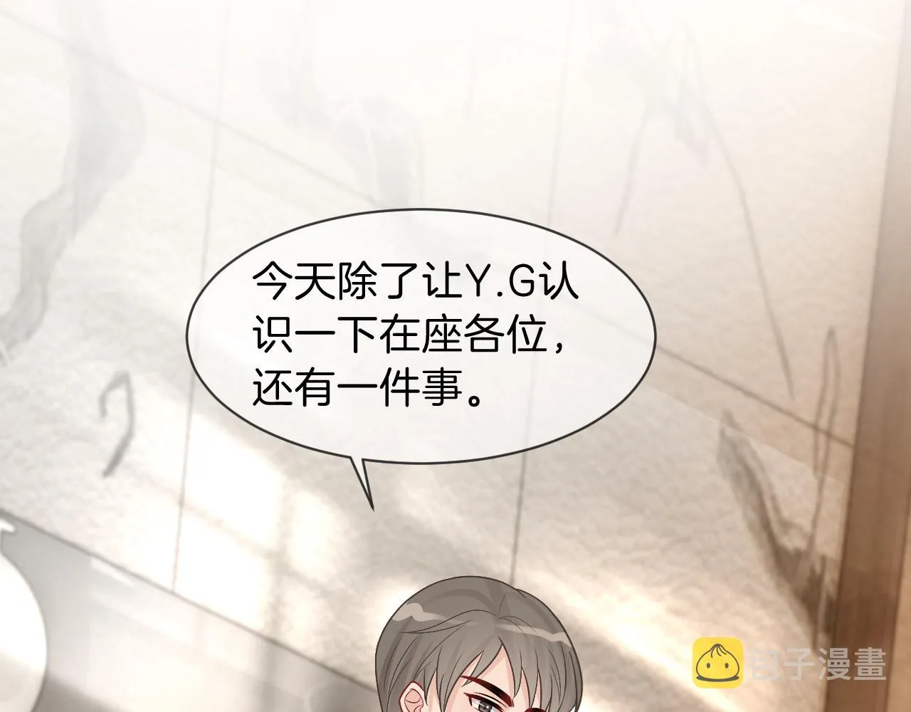 第98话 亲密加倍 第87页