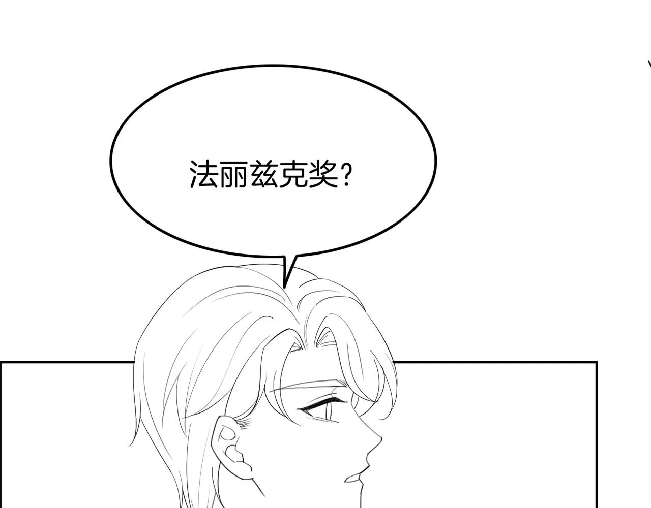 第98话 亲密加倍 第94页