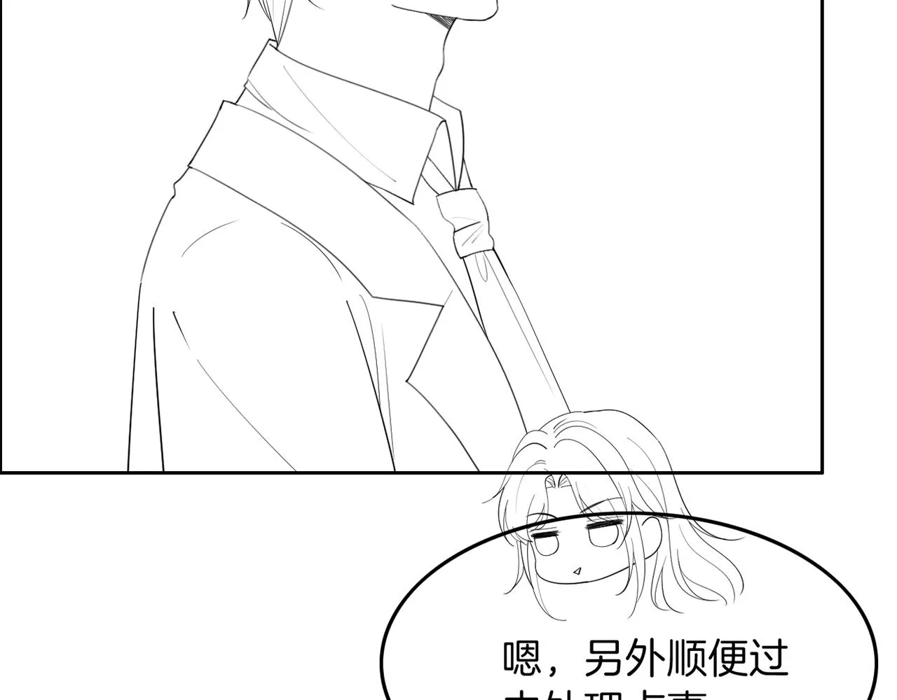 第98话 亲密加倍 第95页