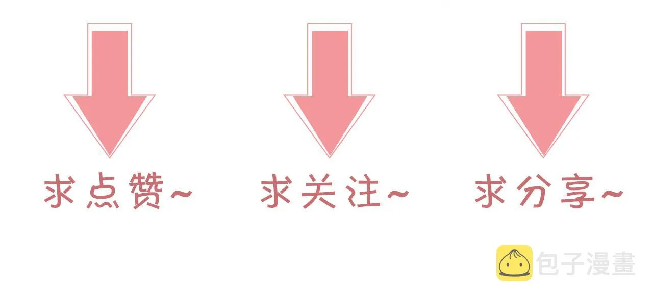 第98话 亲密加倍 第100页