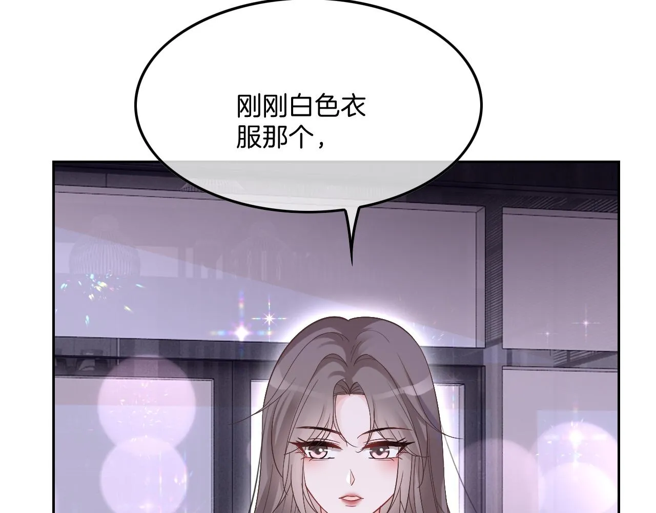 第100话 赛车比赛 第8页