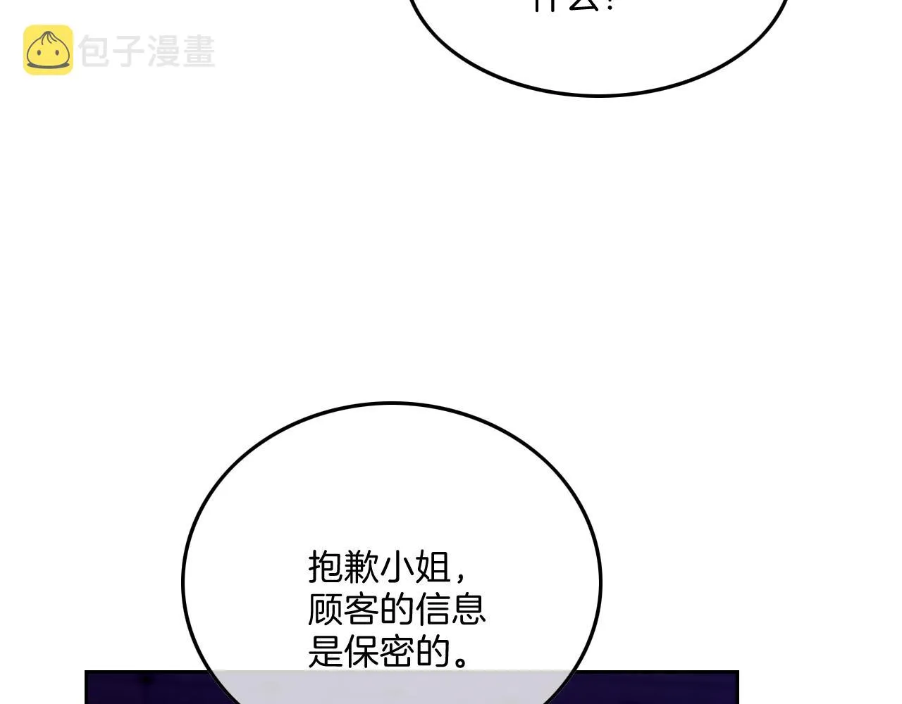 第100话 赛车比赛 第10页