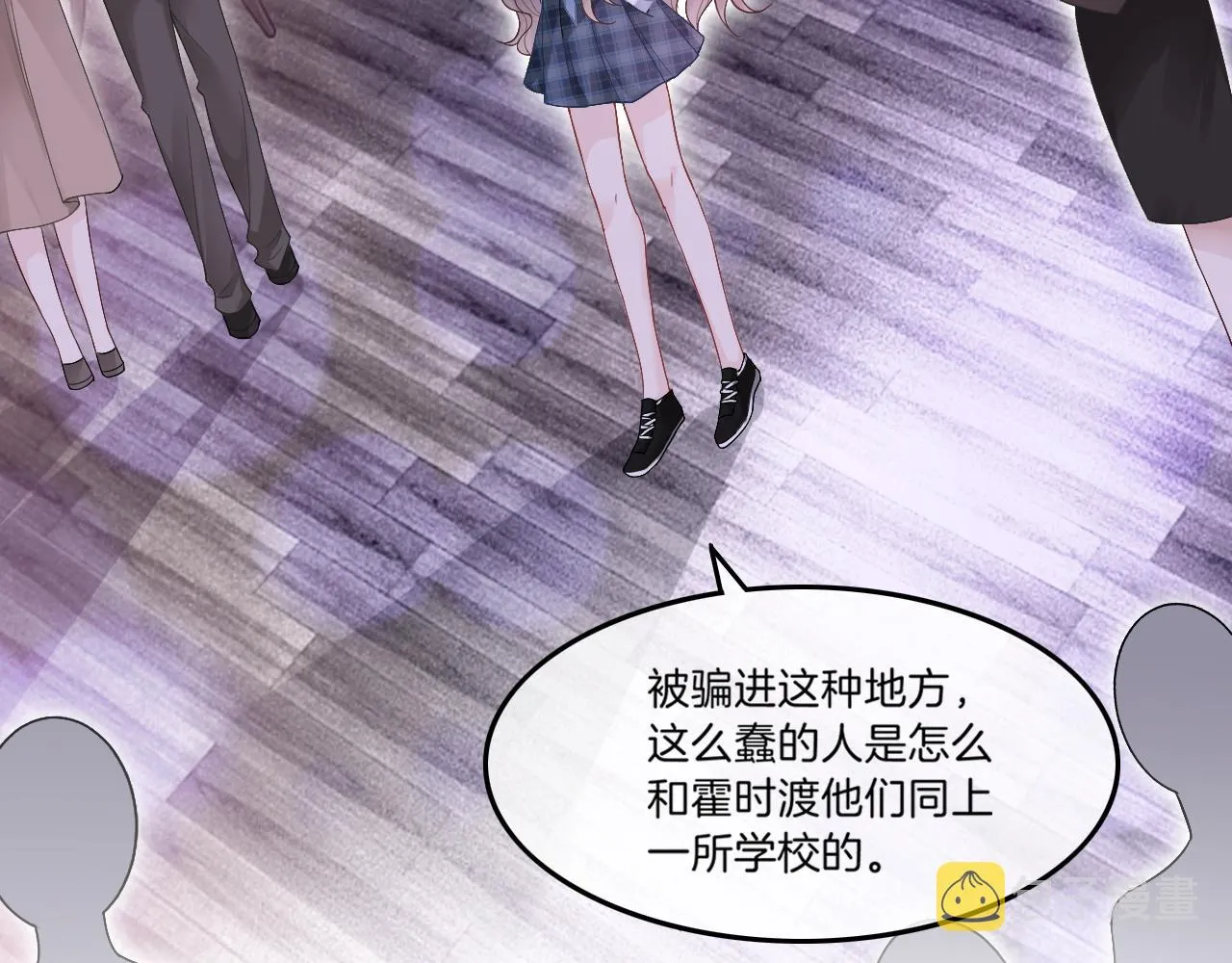 第100话 赛车比赛 第24页