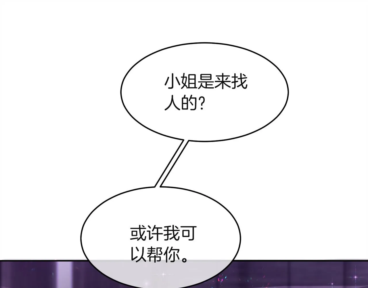 第100话 赛车比赛 第26页