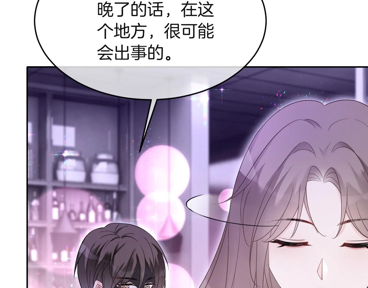 第100话 赛车比赛 第29页