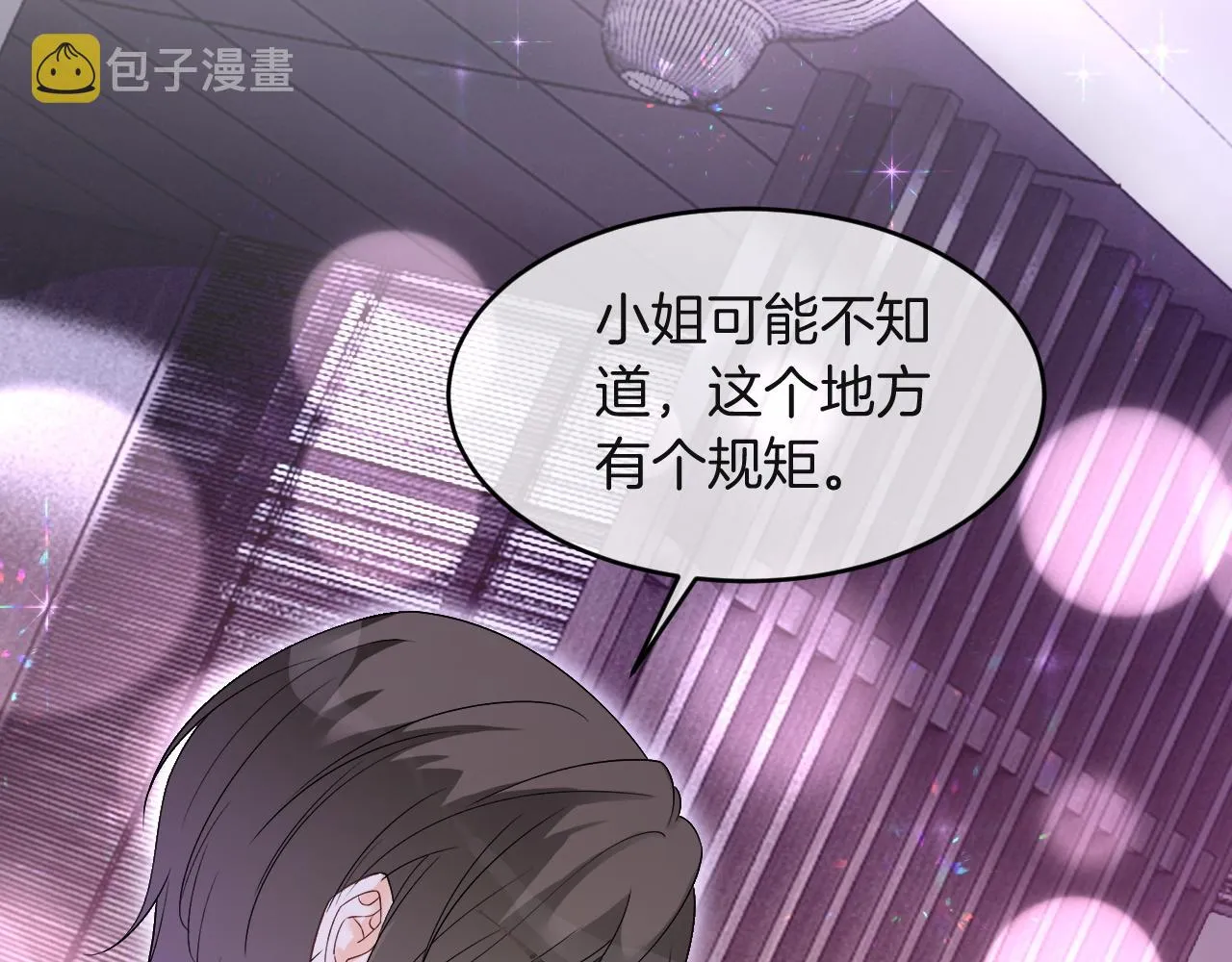 第100话 赛车比赛 第31页