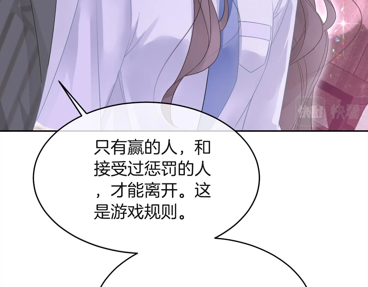 第100话 赛车比赛 第33页
