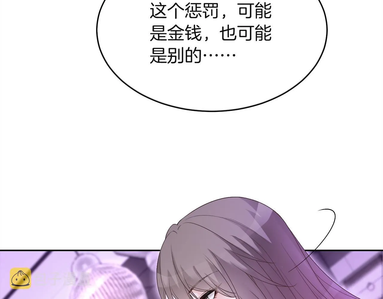 第100话 赛车比赛 第34页