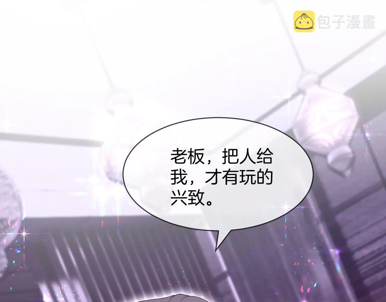第100话 赛车比赛 第38页
