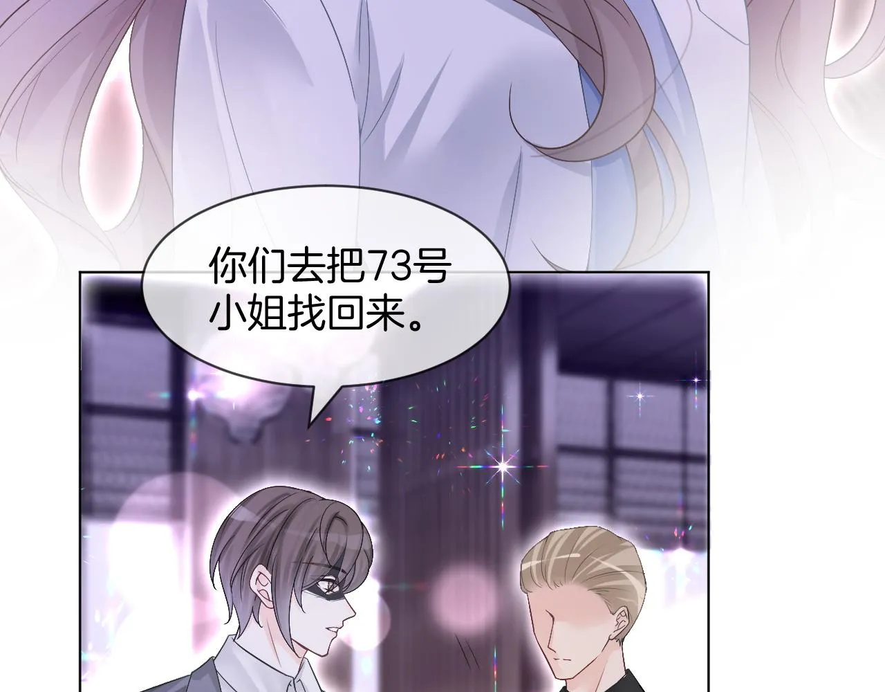 第100话 赛车比赛 第40页