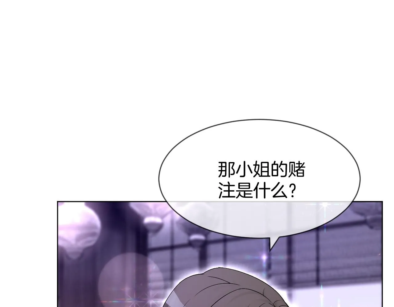 第100话 赛车比赛 第42页