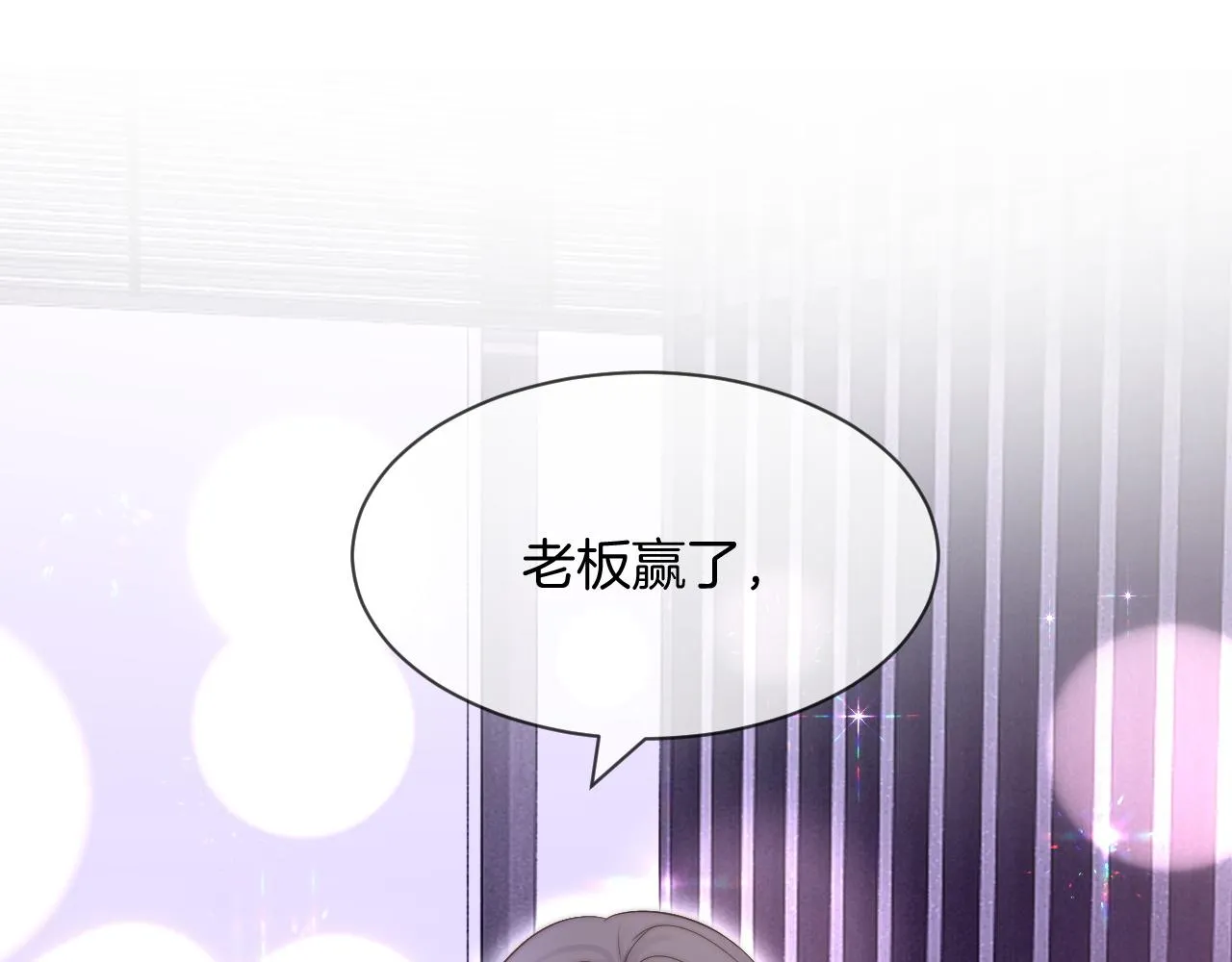 第100话 赛车比赛 第44页