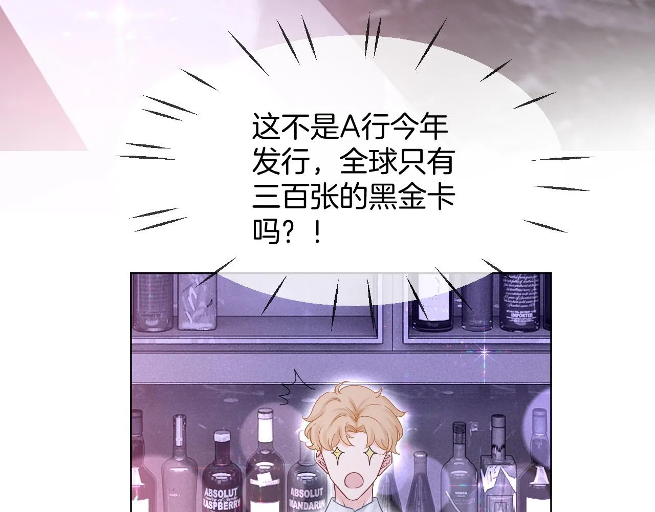 第100话 赛车比赛 第47页