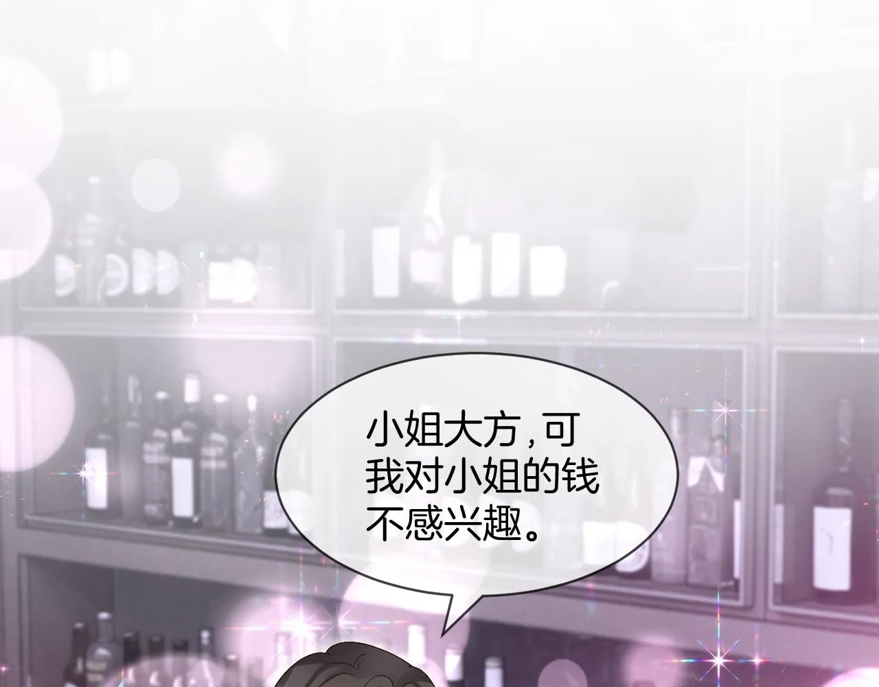 第100话 赛车比赛 第50页