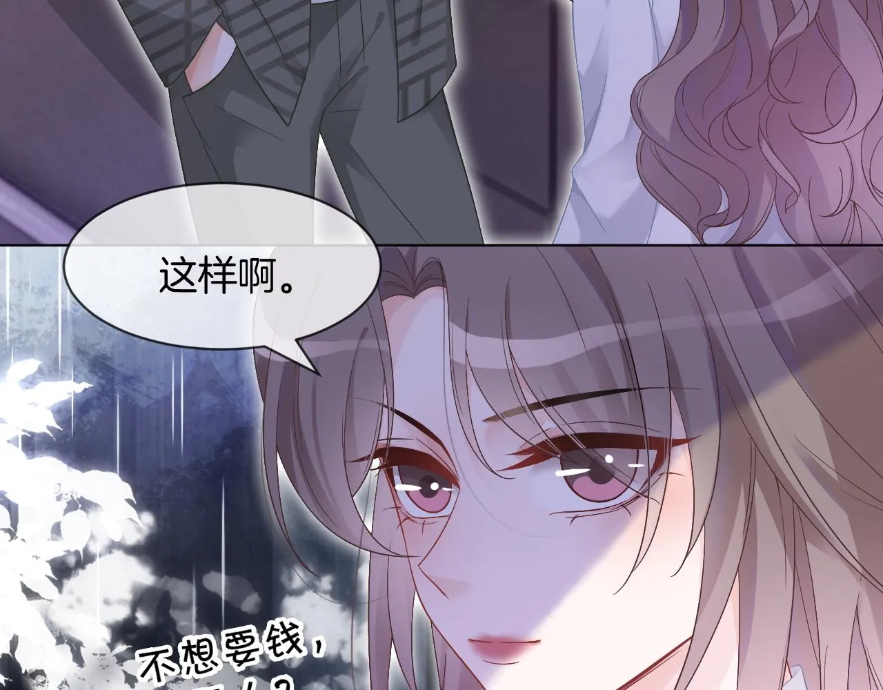 第100话 赛车比赛 第52页