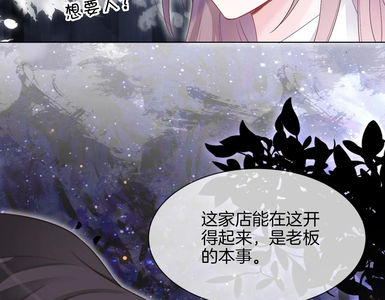 第100话 赛车比赛 第53页
