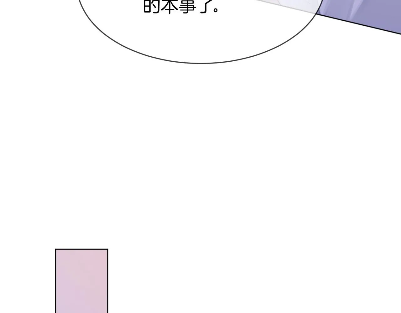 第100话 赛车比赛 第56页
