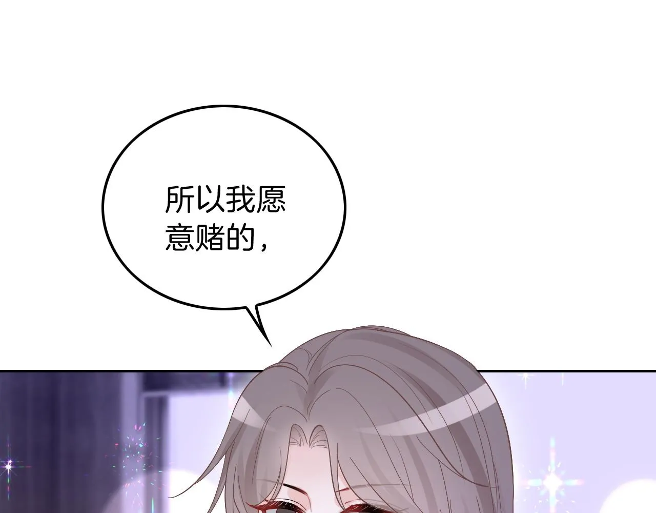 第100话 赛车比赛 第71页