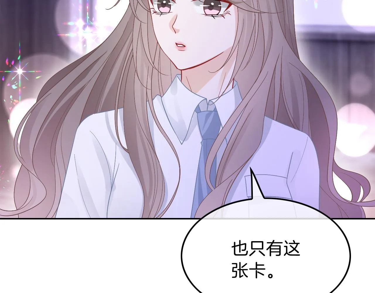 第100话 赛车比赛 第72页