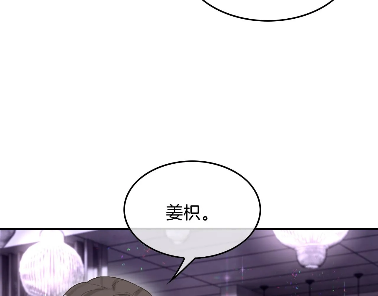 第100话 赛车比赛 第73页
