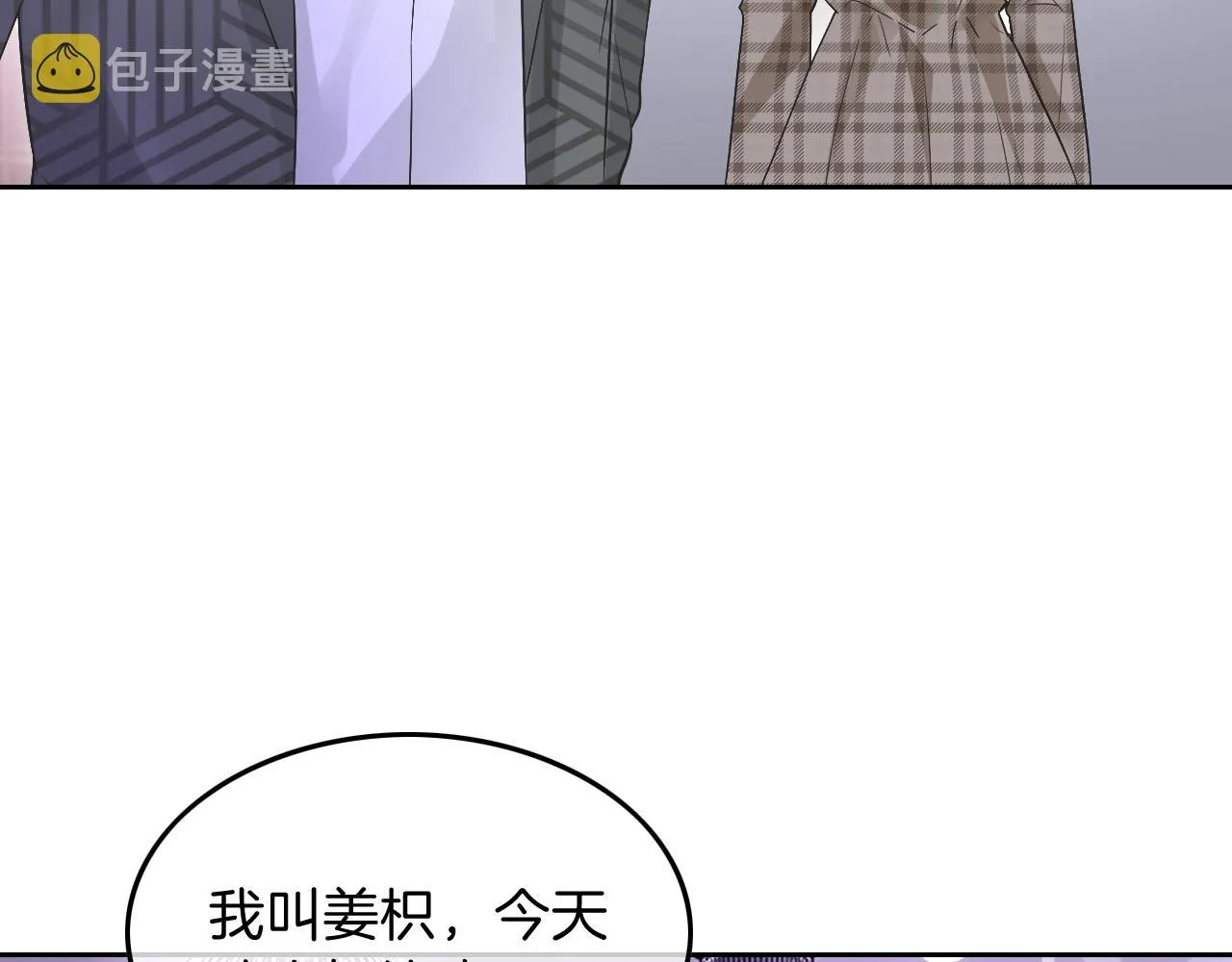 第100话 赛车比赛 第75页