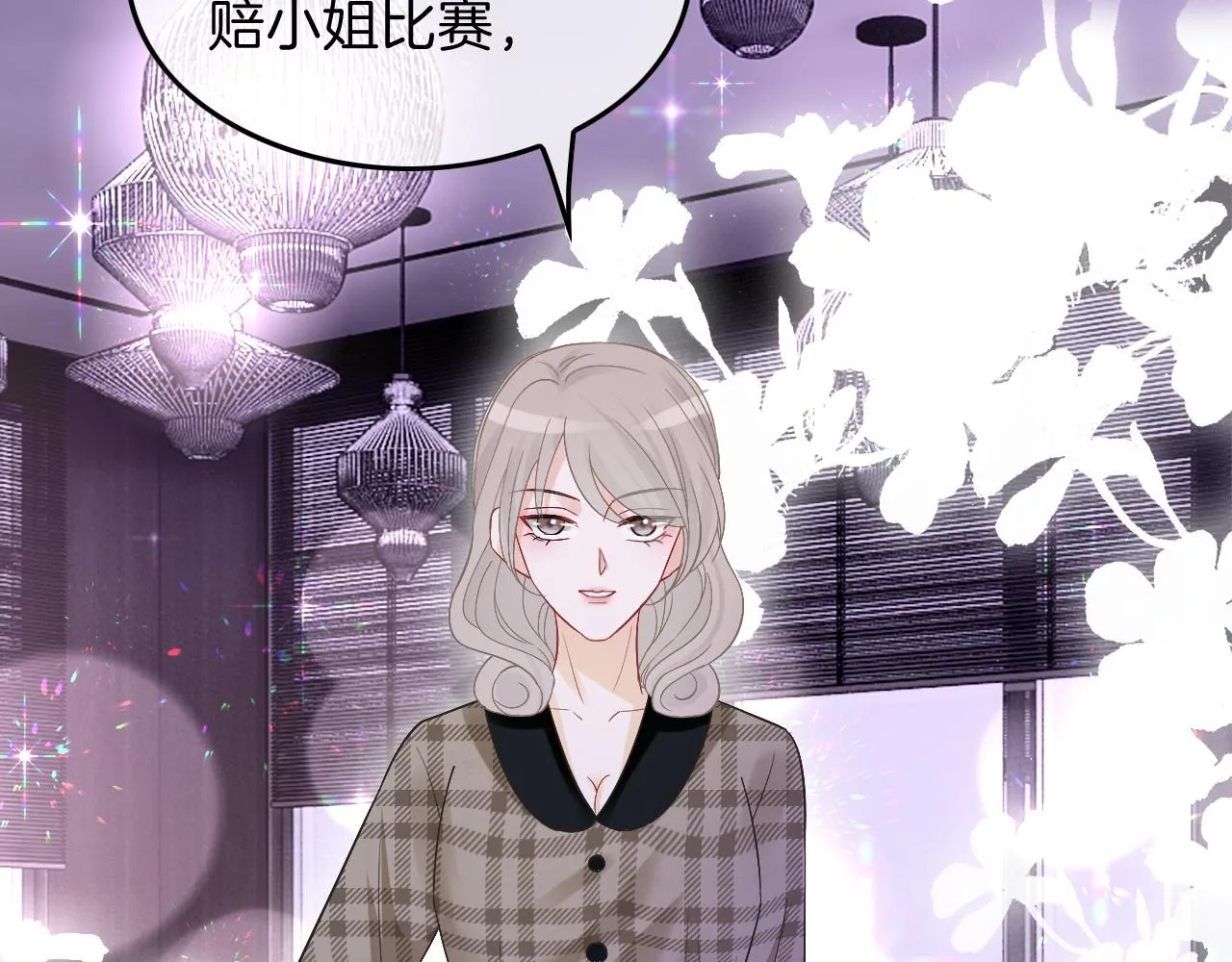 第100话 赛车比赛 第76页