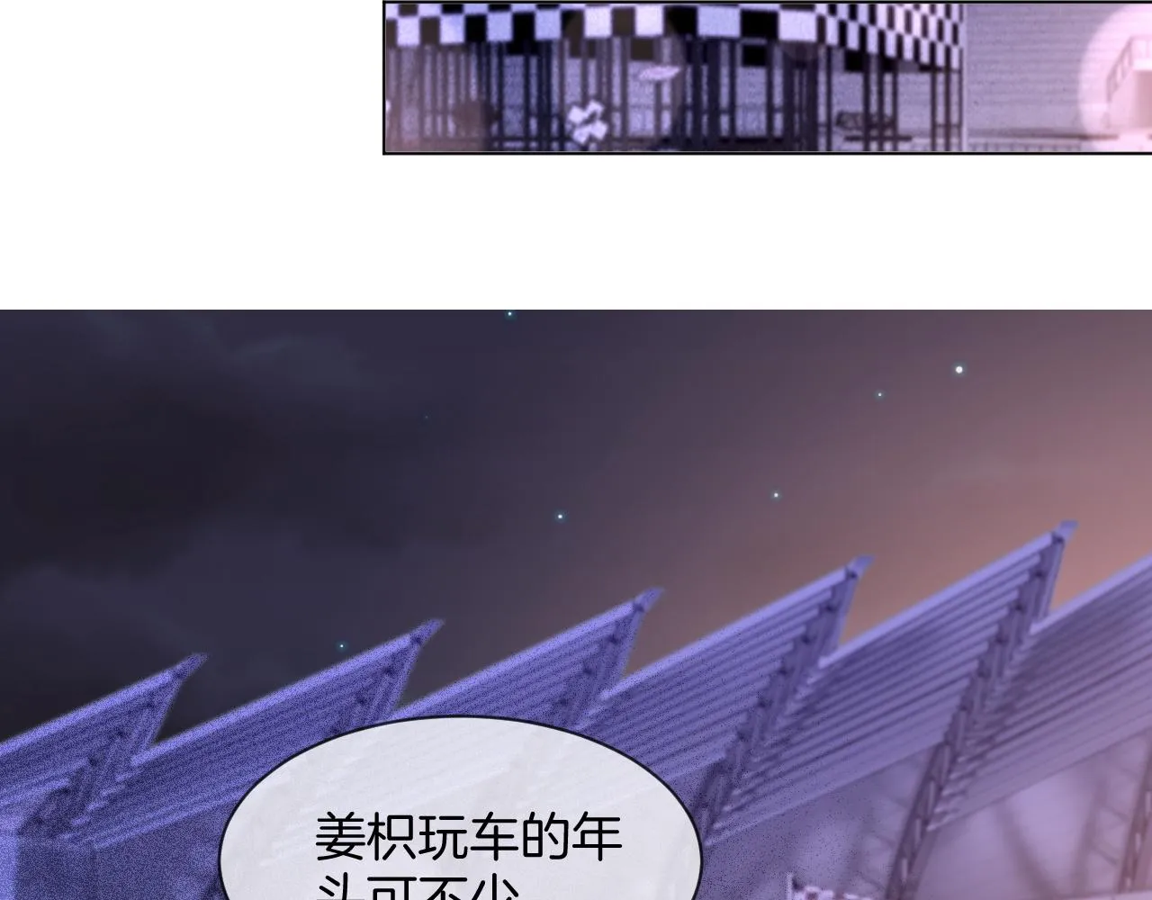 第100话 赛车比赛 第84页
