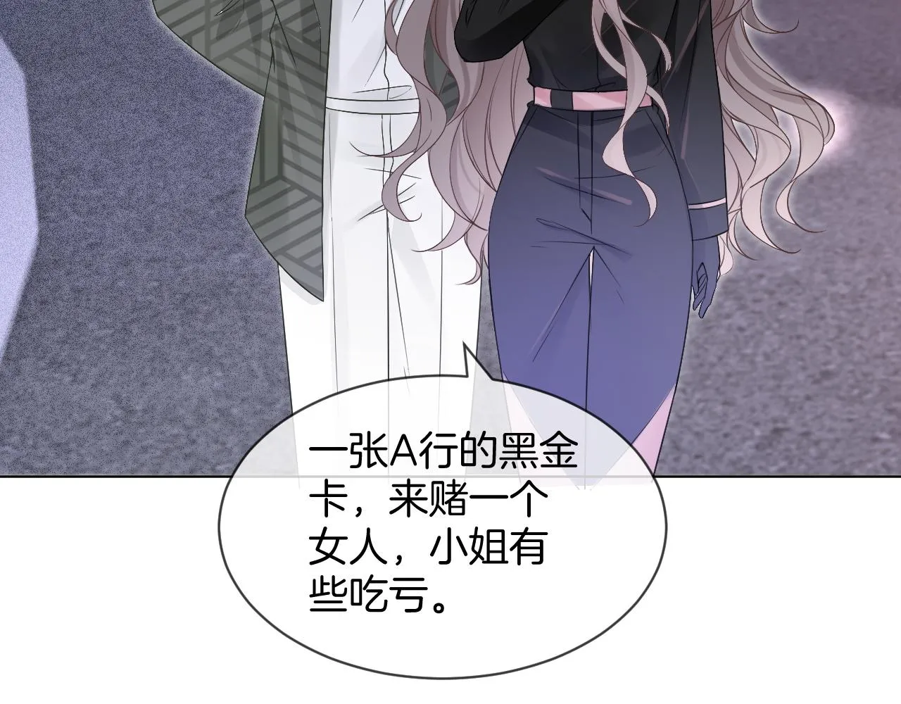 第100话 赛车比赛 第86页