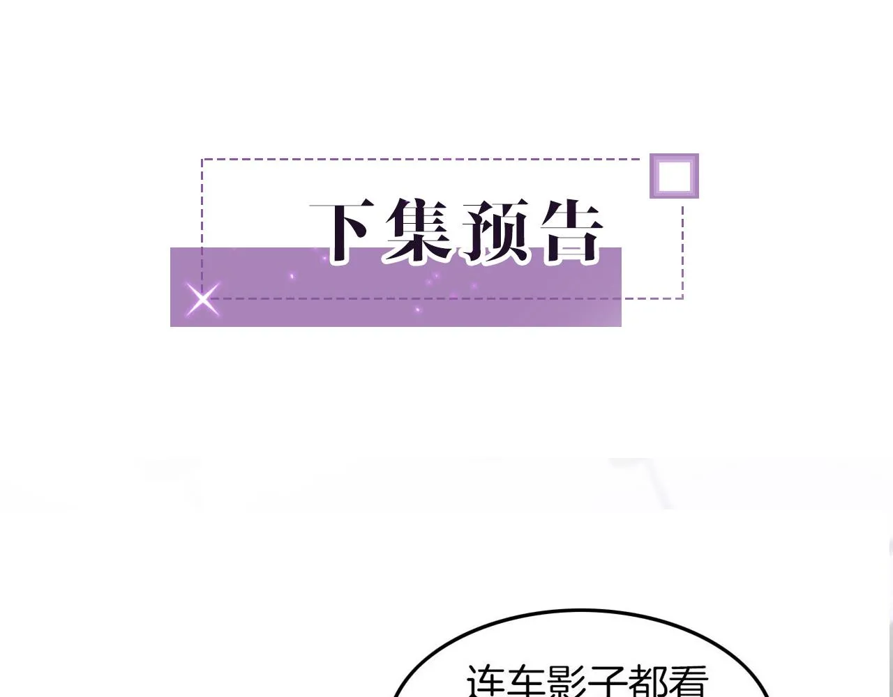 第100话 赛车比赛 第92页
